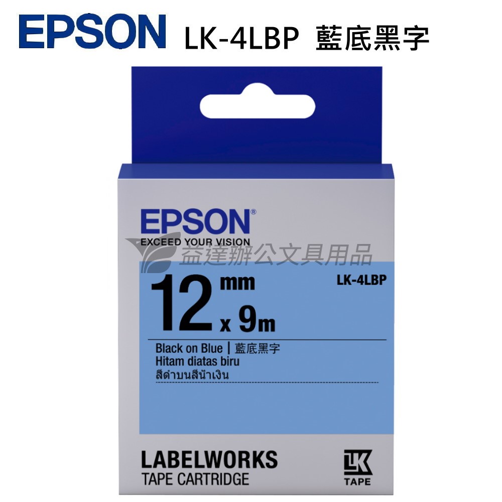 EPSON  色帶12mm【LK-4LBP 藍底黑字】