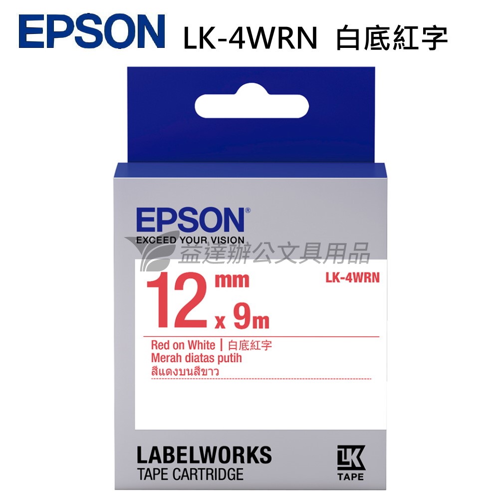 EPSON  色帶12mm【LK-4WRN 白底紅字】