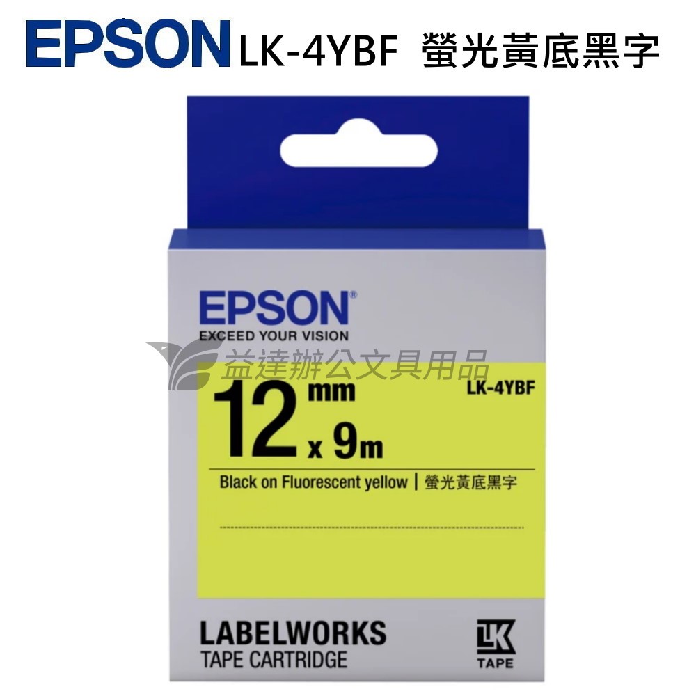 EPSON  色帶12mm【LK-4YBF 螢光黃底黑字】