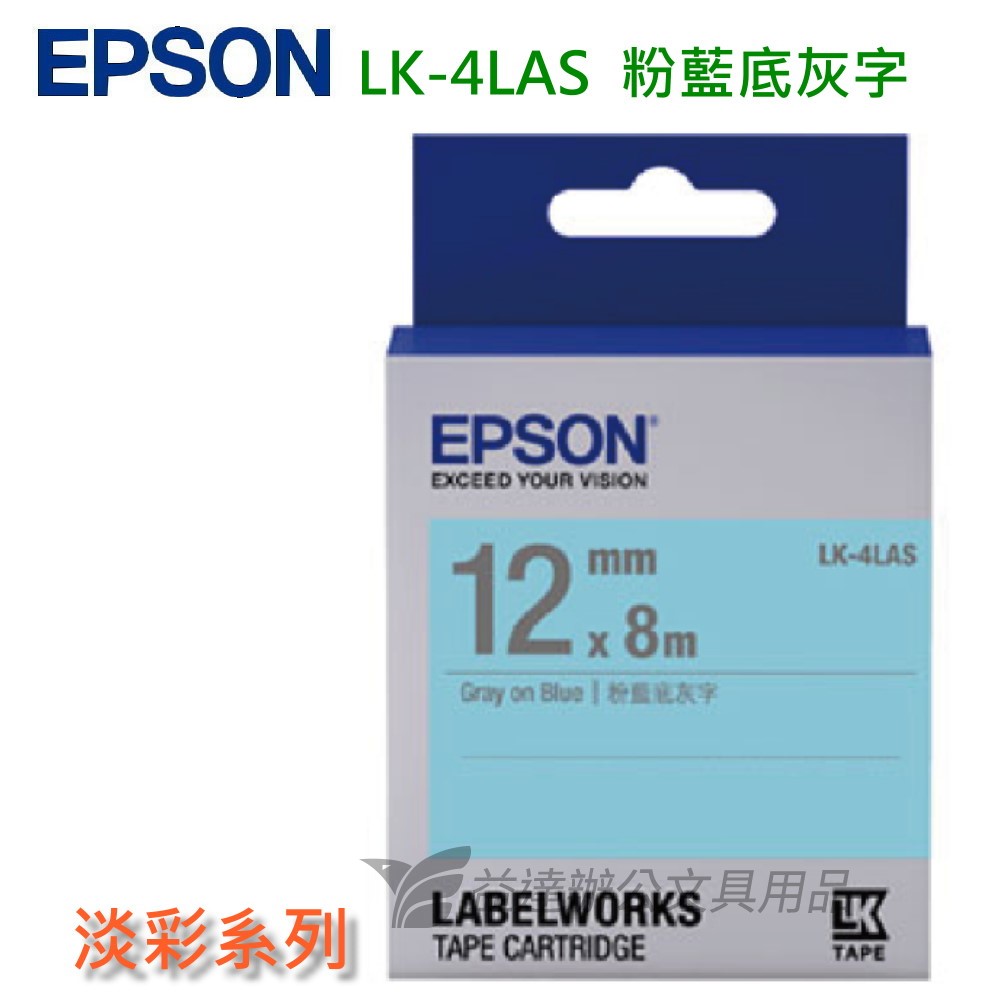 EPSON  色帶12mm【LK-4LAS 淡彩藍底灰字】