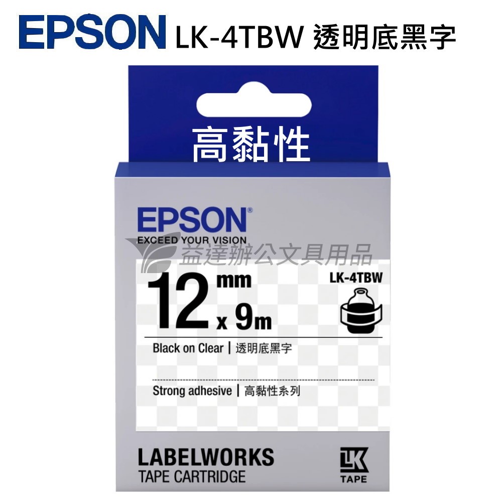 EPSON  色帶12mm【LK-4TBW 高黏性透明底黑字】