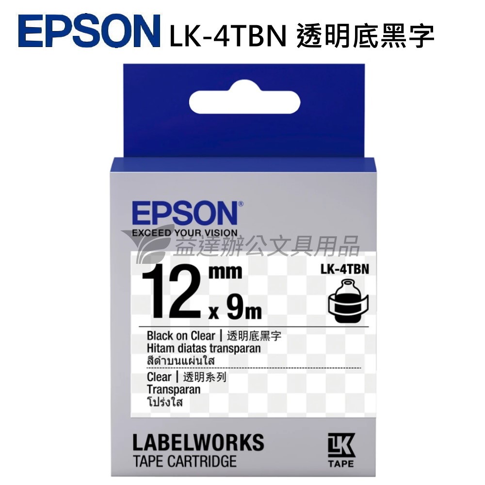 EPSON  色帶12mm【 LK-4TBN  透明底黑字】