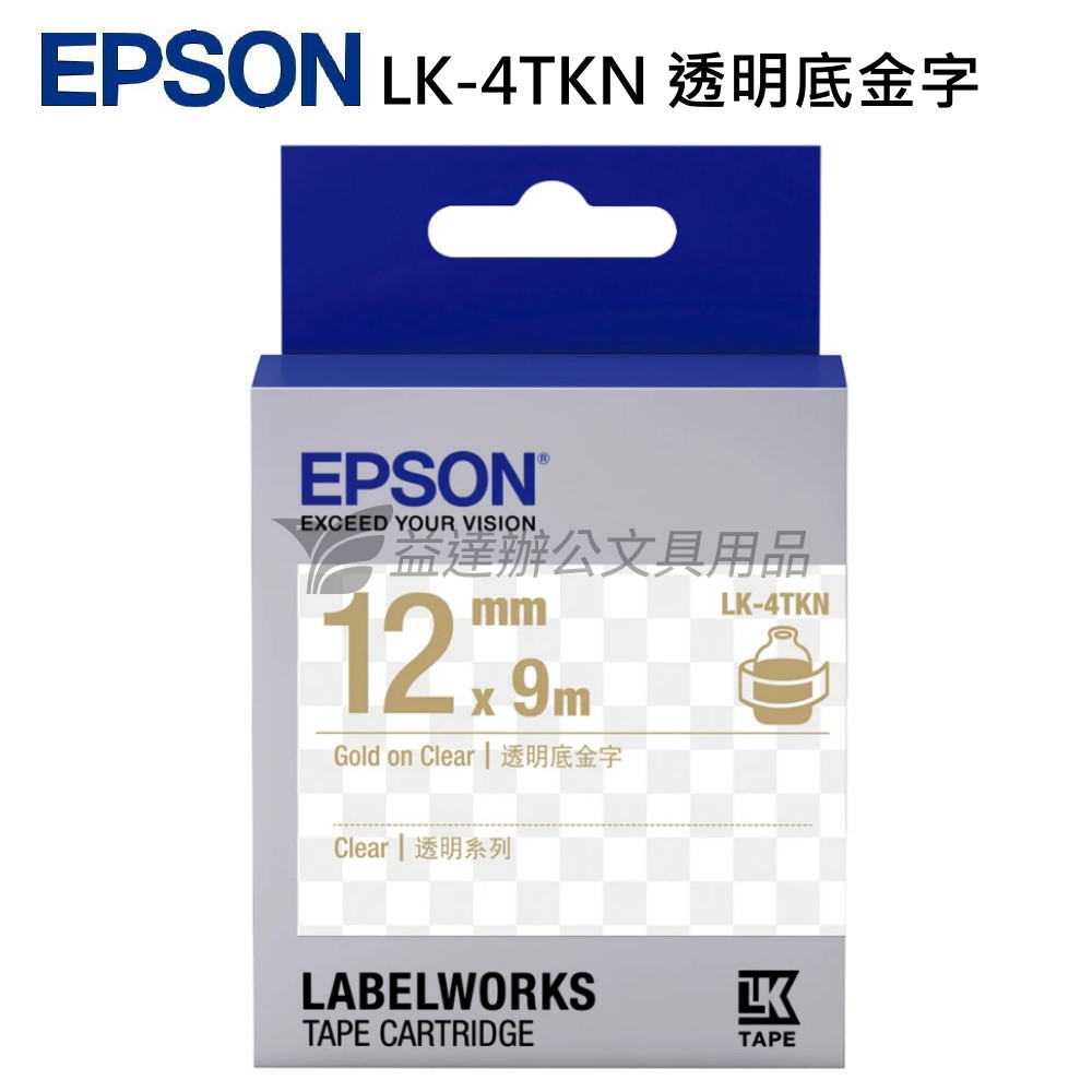 EPSON  色帶12mm【 LK-4TKN 透明底金字】