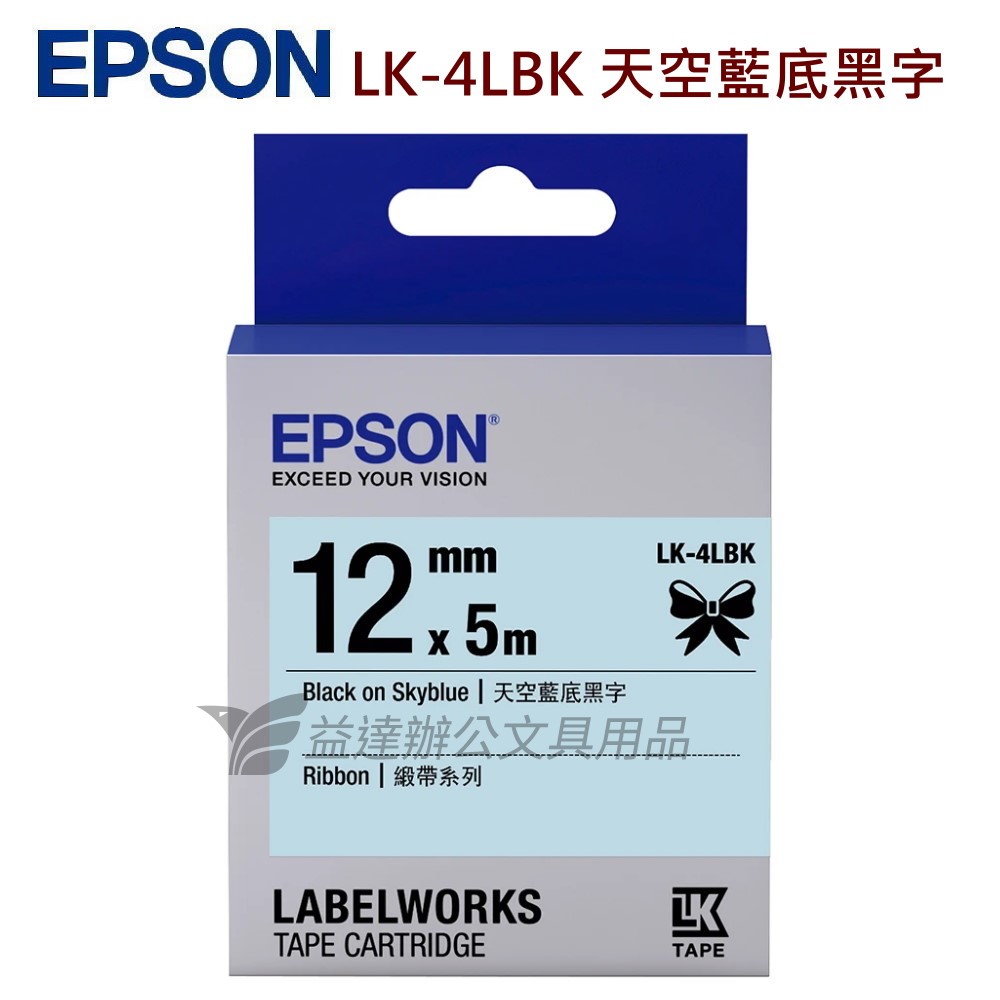 EPSON  色帶12mm【 LK-4LBK 緞帶系-天空藍底黑字】