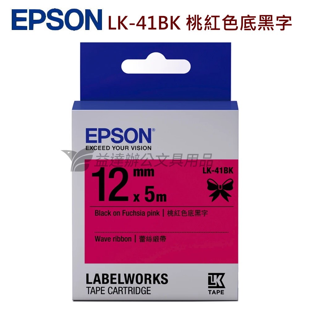 EPSON  色帶12mm【 LK-41BK 桃紅蕾絲-緞帶系】