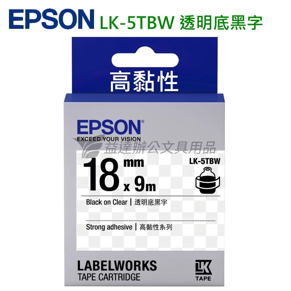 EPSON  色帶18mm【LK-5TBW 高黏性-透明底黑字】