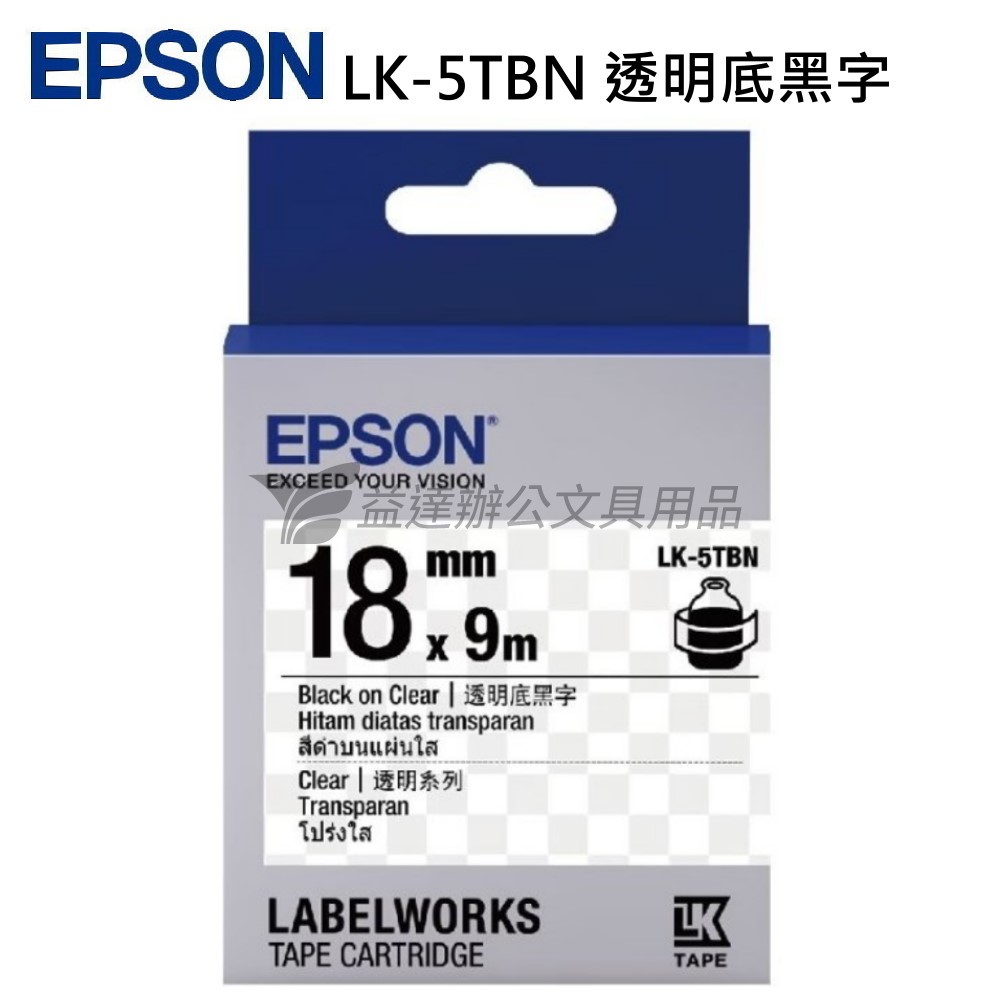 EPSON  色帶18mm【LK-5TBN 透明底黑字】