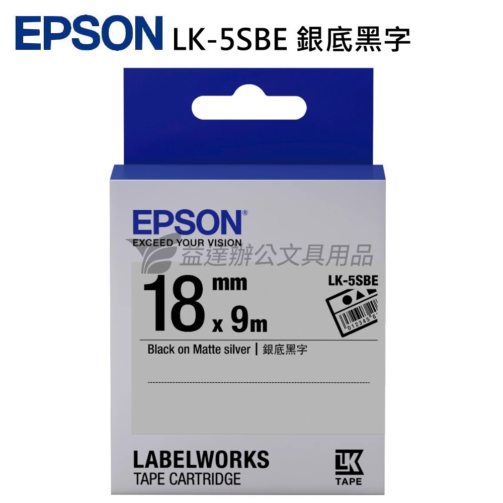 EPSON  色帶18mm【LK-5SBE 銀底黑字】