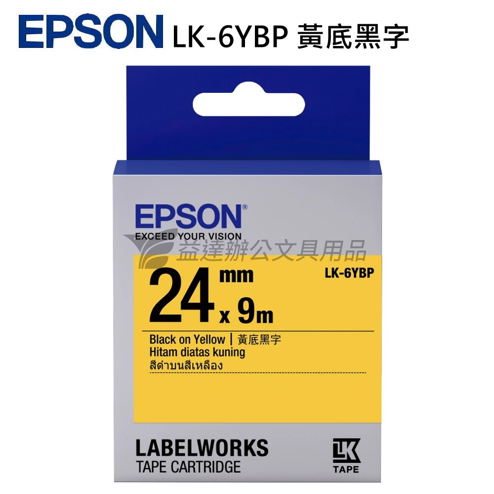 EPSON  色帶24mm【LK-6YBP 黃底黑字】