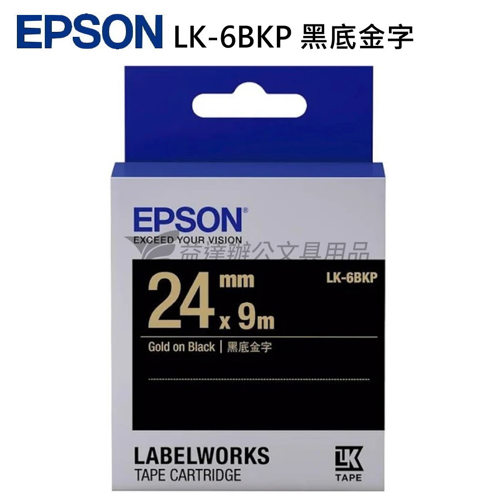 EPSON  色帶24mm【LK-6BKP 黑底金字】