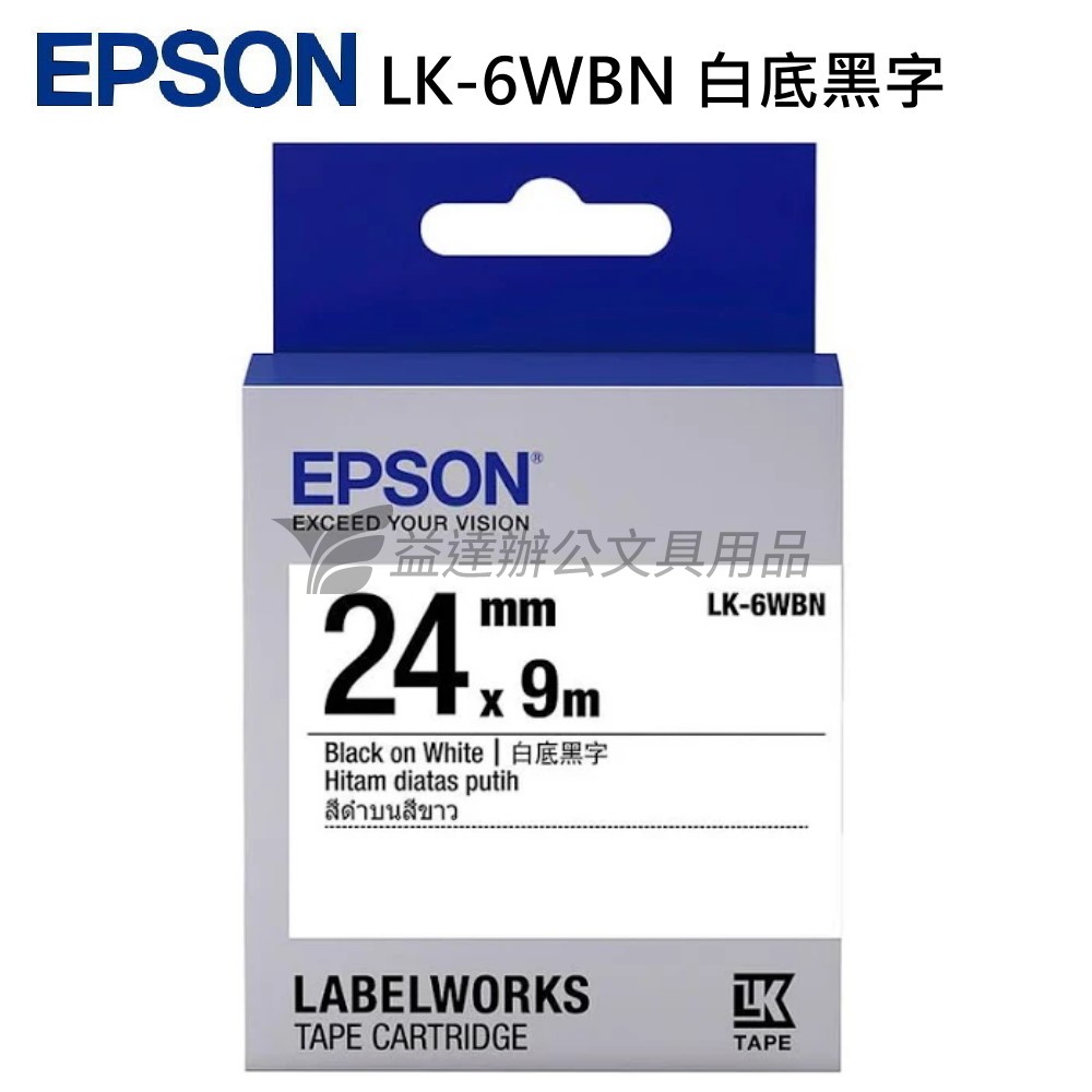 EPSON  色帶24mm【LK-6WBN 白底黑字】