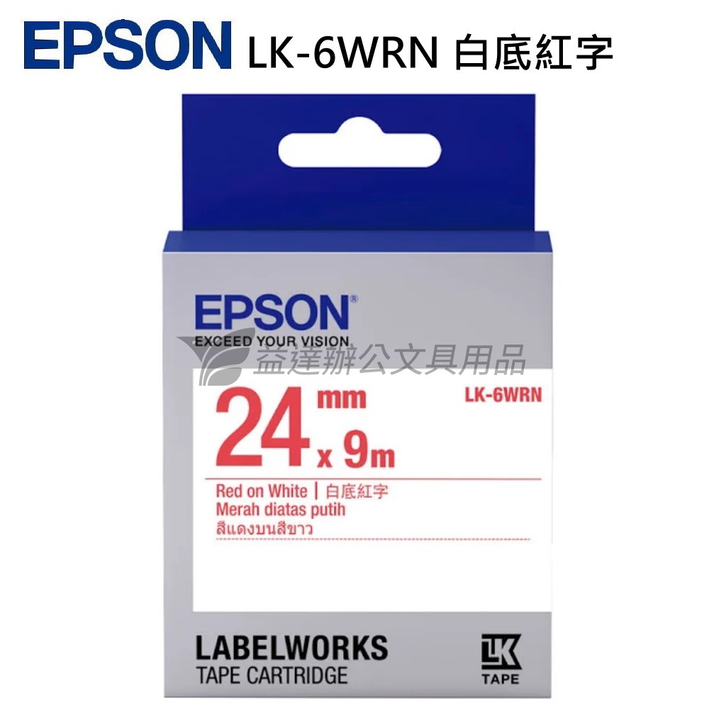 EPSON  色帶24mm【LK-6WRN 白底紅字】