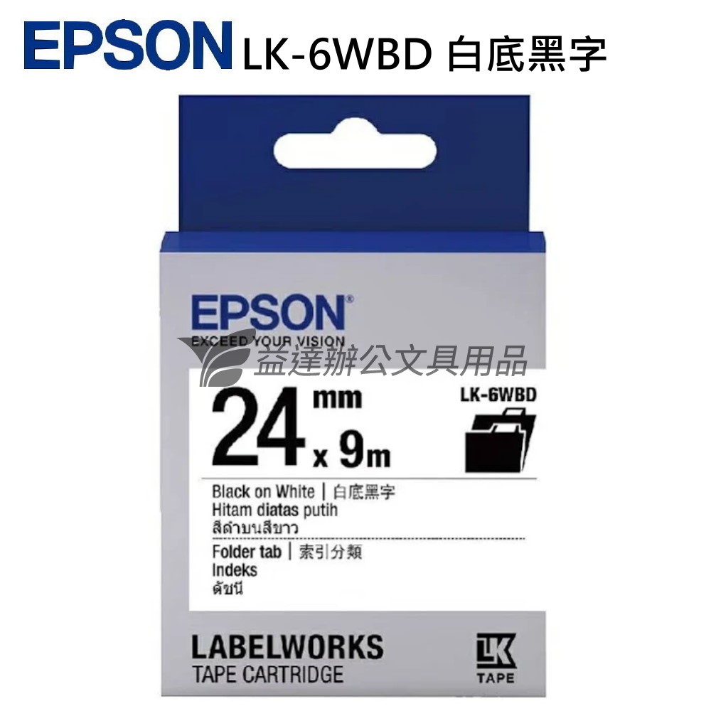 EPSON  色帶24mm【LK-6WBD  白底黑字】