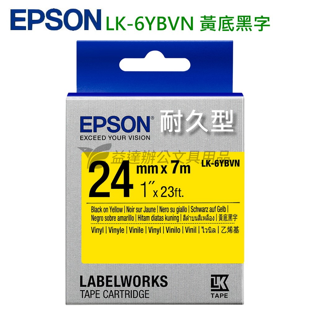 EPSON  色帶24mm【LK-6YBVN 耐久型-黃底黑字】