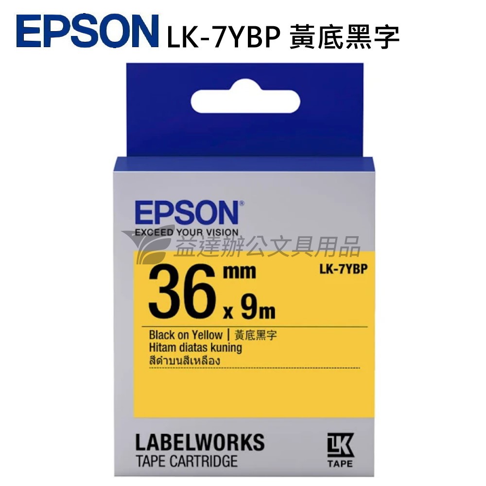 EPSON  色帶36mm【LK-7YBP 黃底黑字】