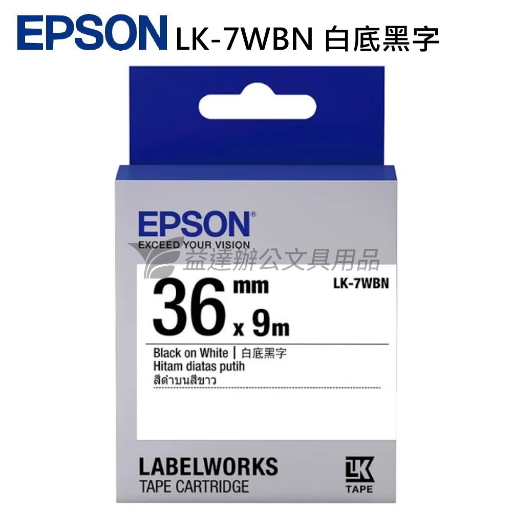 EPSON  色帶36mm【LK-7WBN 白底黑字】