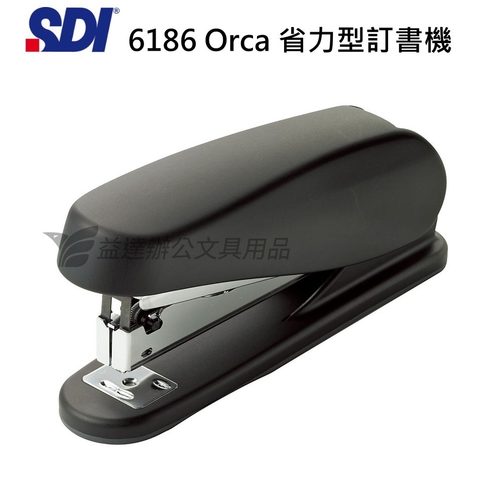 SDI 手牌  6186 ORCA  省力訂書機