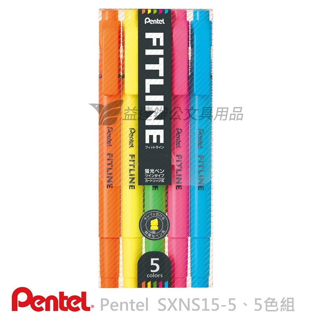 Pentel  SXNS15 自動螢光筆〔5色組〕