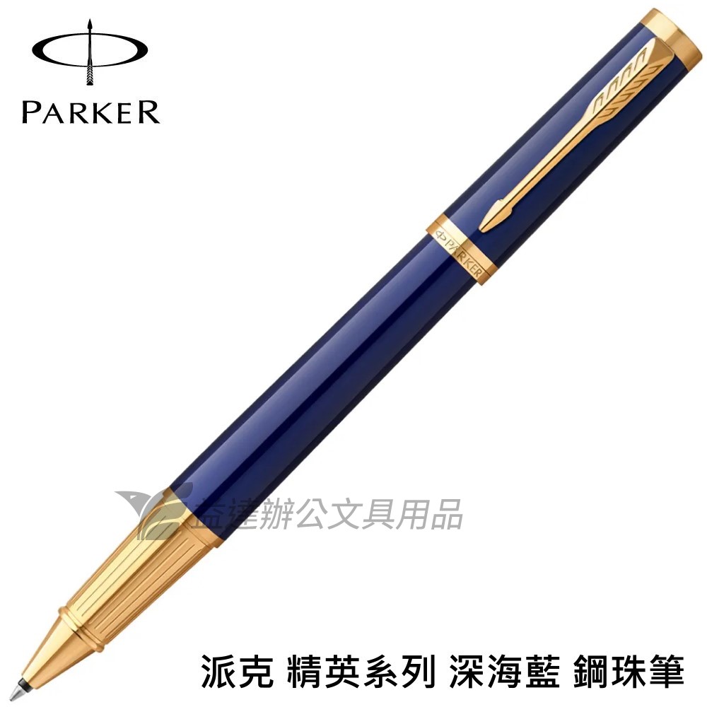 PARKER 派克 精英系列 深海藍【鋼珠筆】