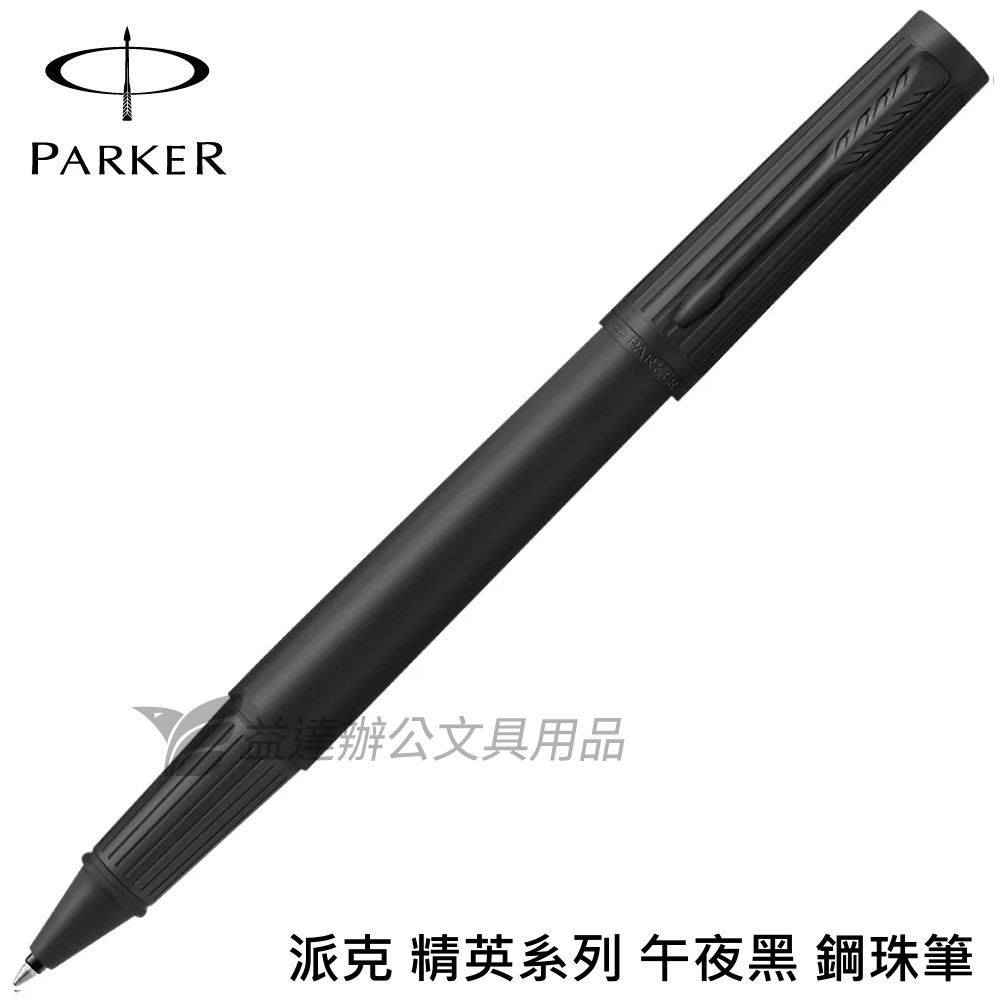 PARKER 派克 精英系列 午夜黑【鋼珠筆】