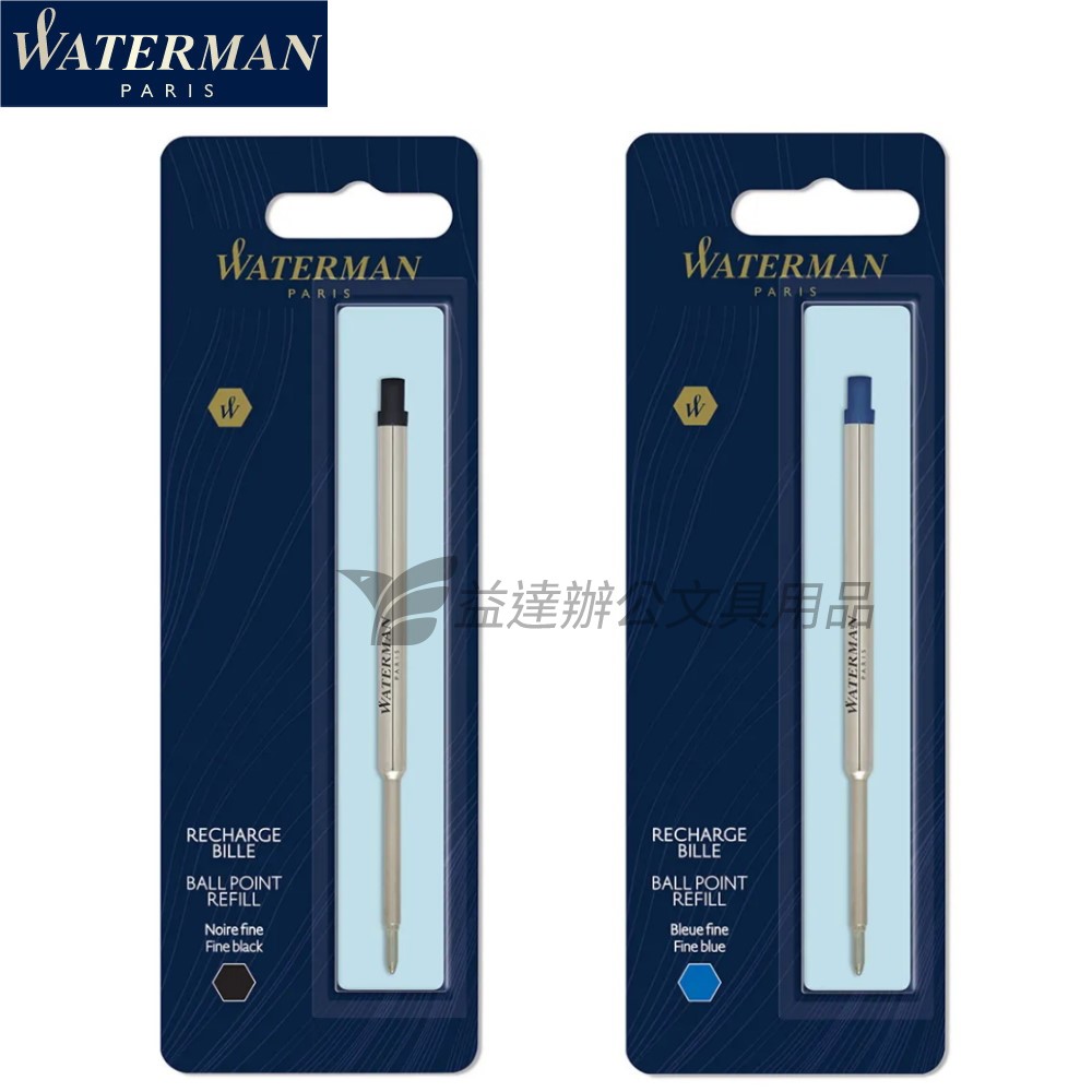 WATERMAN 威迪文 原子筆筆芯