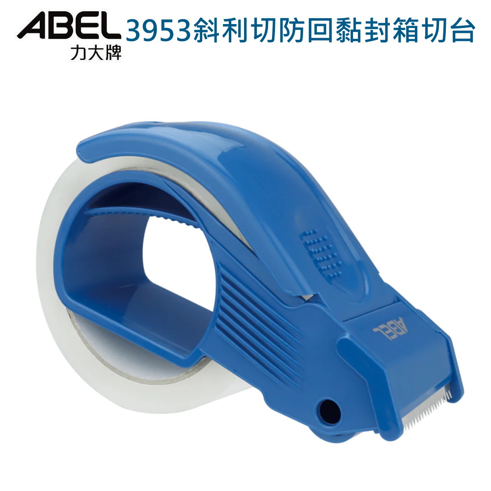 力大 ABEL  斜利切防回黏封箱切台2"〔03953〕